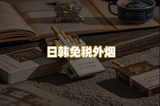 高仿烟爆珠